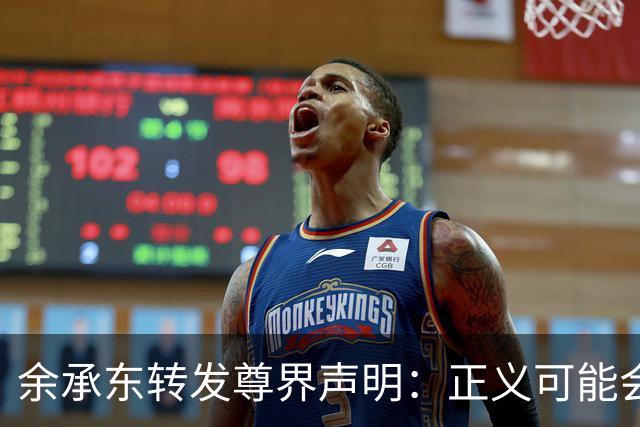 余承东转发尊界声明：正义可能会迟到，但永远不会缺席