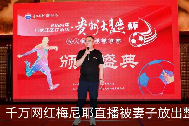 千万网红梅尼耶直播被妻子放出整容前旧照，当场吓得跑出镜头