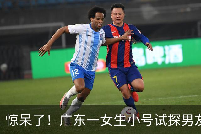 惊呆了！广东一女生小号试探男友，称单身约喝酒，聊天内容太刺眼